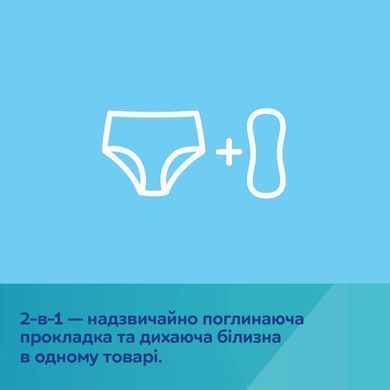 Одноразові поглинаючі трусики 2в1 L/XL 5 шт.