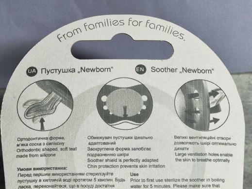 Пустушка ортодонтична з ковпачком (силікон) 0-2 міс., 1шт/уп, NIP, Рожевий