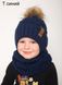 Зимова шака на хлопчика "Бруклін" (46-50 см), темно-синій