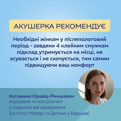 Багатофункціональні підклади гігієнічні 60x60 см 10 шт. Canpol babies
