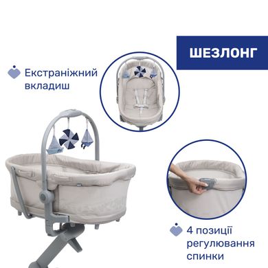 Ліжечко-стільчик 5 в 1 Chicco Baby Hug Pro, бежевий